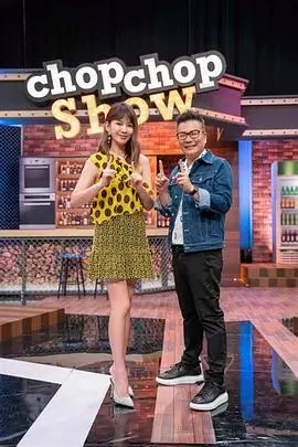 星光厨房 综艺全集在线观看
