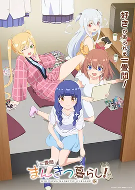 触手学院物语 动漫触手全集免费观看