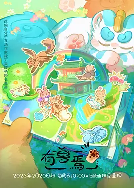 触手之夏 治愈系动漫在线观看